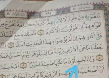 Mushaf Al-Qur'an