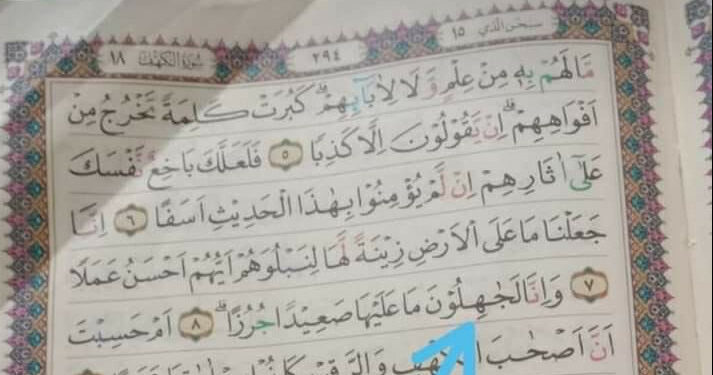 Mushaf Al-Qur'an